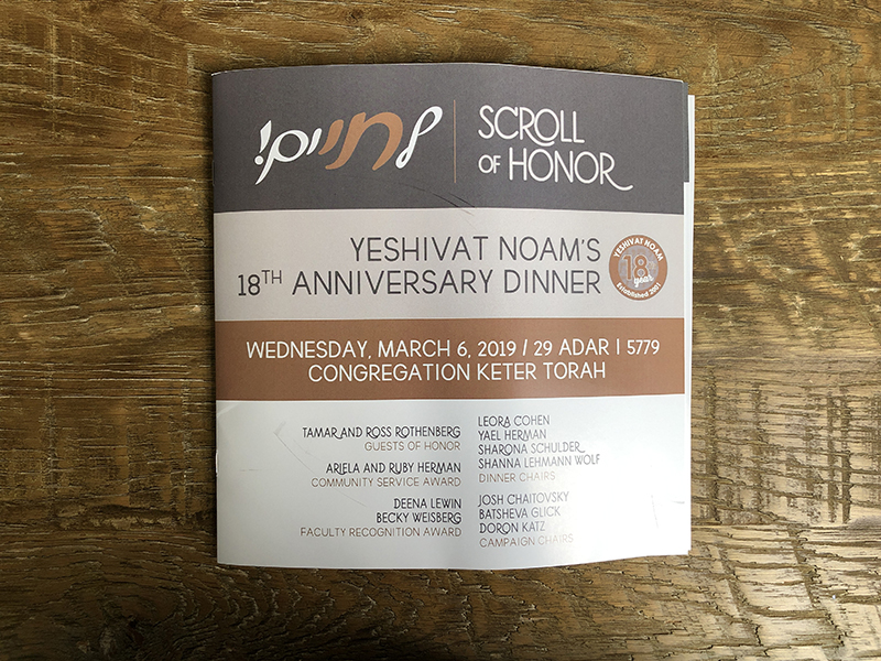 Yeshivat Noam Annual Dinner Program